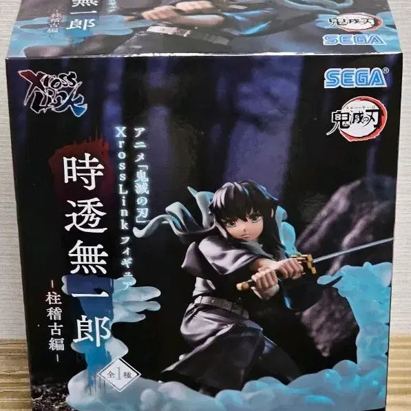 [BUNJANG] Sega Demon Slayer Muichiro Tokito Figure (Sealed) / 세가 귀멸의 칼날 피규어 토키토 무이치로(미개봉)