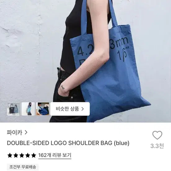 [BUNJANG] Fica Double Side Logo Eco Bag / 파이카 더블 사이드 로고 에코백