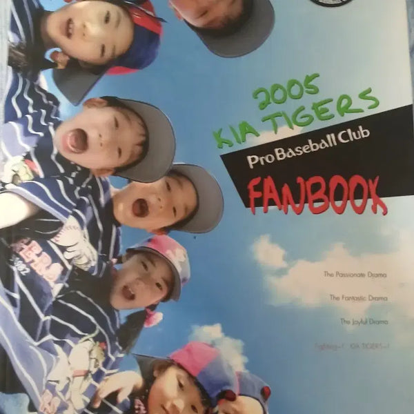 [BUNJANG] 2005 Kia Tigers Pro Baseball Fanbook with Autographed Signature / 2005 기아 타이거즈 프로야구 팬북(친필싸인포함)