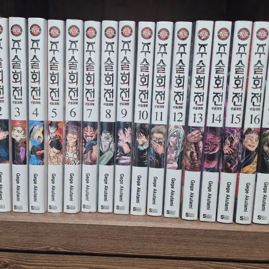 [BUNJANG] Jujutsu Kaisen Manga Volumes 0-18 (Excluding Vol. 3) - Mostly Sealed / 주술회전 (0~18권)3권 빼고 미개봉
