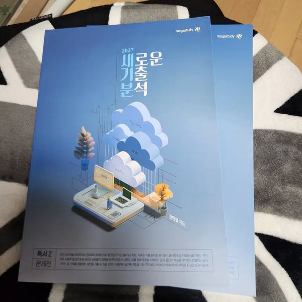 [BUNJANG] New Mood Reading Vol. 2 / 새기분 독서 2 팝니다