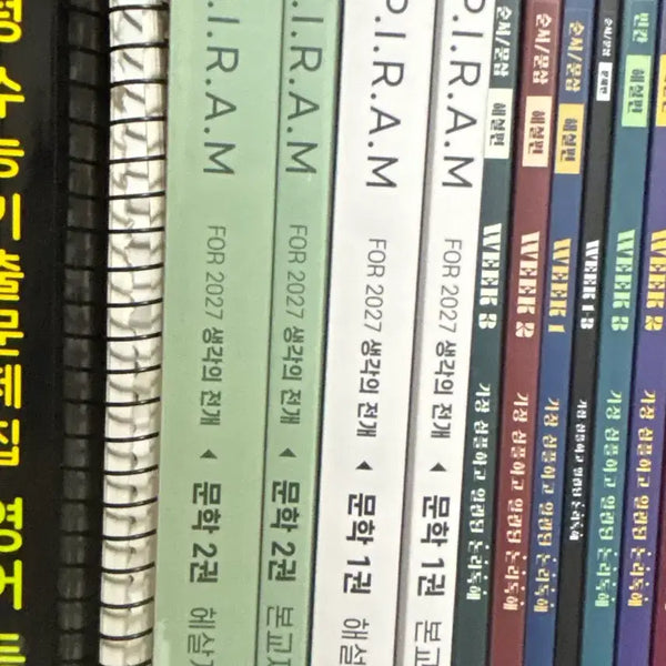 [BUNJANG] Piram Literature 2027 Vol. 1 & 2 Study Books / 피램 문학 2027 1권 2권