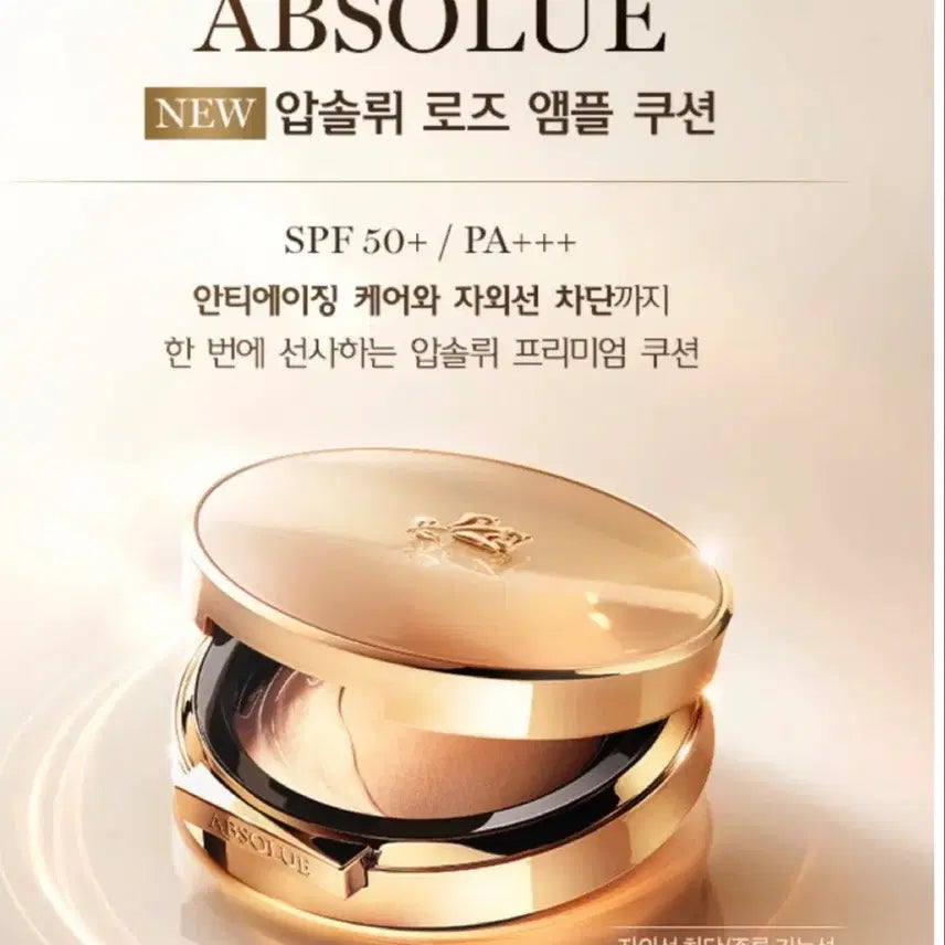 [BUNJANG] Lancôme Absolu Cushion Compact 110 (Shade 23) / 랑콤 압솔뤼 쿠션 컴팩트 110 (23호)