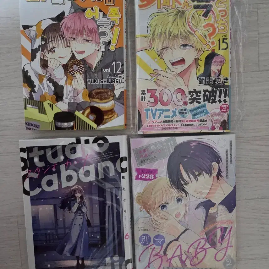 [BUNJANG] Tamon-kun, Where Are You Going?! Japanese Shojo Manga Bundle Set / 타몬 군 지금 어느쪽?! 일본 순정 일괄 처분