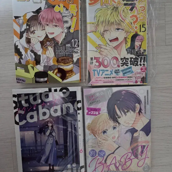 [BUNJANG] Tamon-kun, Where Are You Going?! Japanese Shojo Manga Bundle Set / 타몬 군 지금 어느쪽?! 일본 순정 일괄 처분
