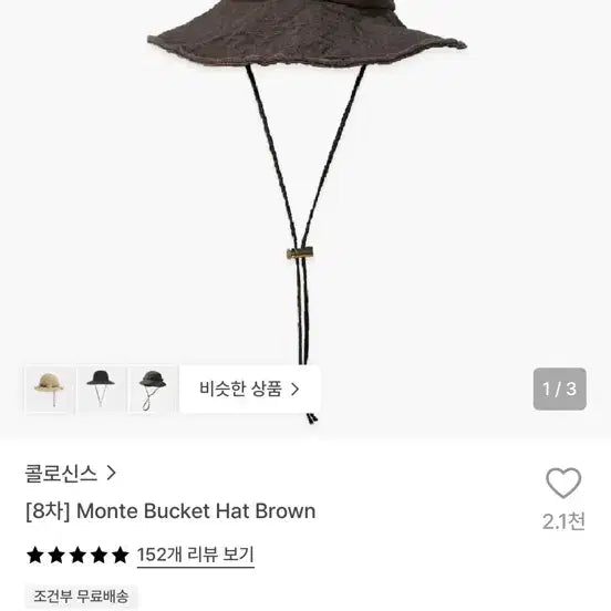 [BUNJANG] Colocynth Monte Bucket Hat Brown / 콜로신스 몬테 버킷햇 브라운
