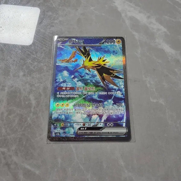[BUNJANG] Pokemon Card Thunder SAR / 포켓몬카드 썬더 sar