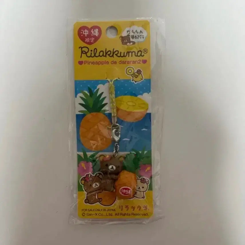 [BUNJANG] Okinawa Limited Rilakkuma Keyring Strap / 오키나와 지역 한정 리락쿠마 키링 스트랩 매물중 제일저렴
