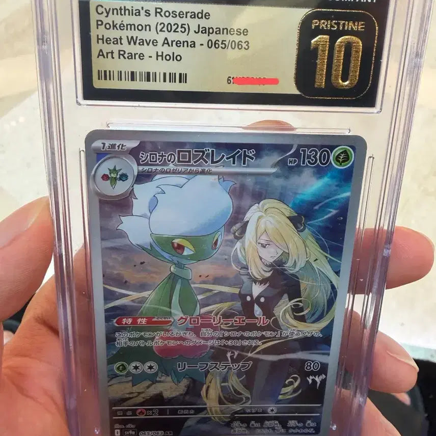 [BUNJANG] Pokemon Cynthia's Roserade CGC Pristine 10 Japanese Art Rare - Holo Card / 포켓몬스터 신시아의 로즈레이드 CGC PRISTINE 10
