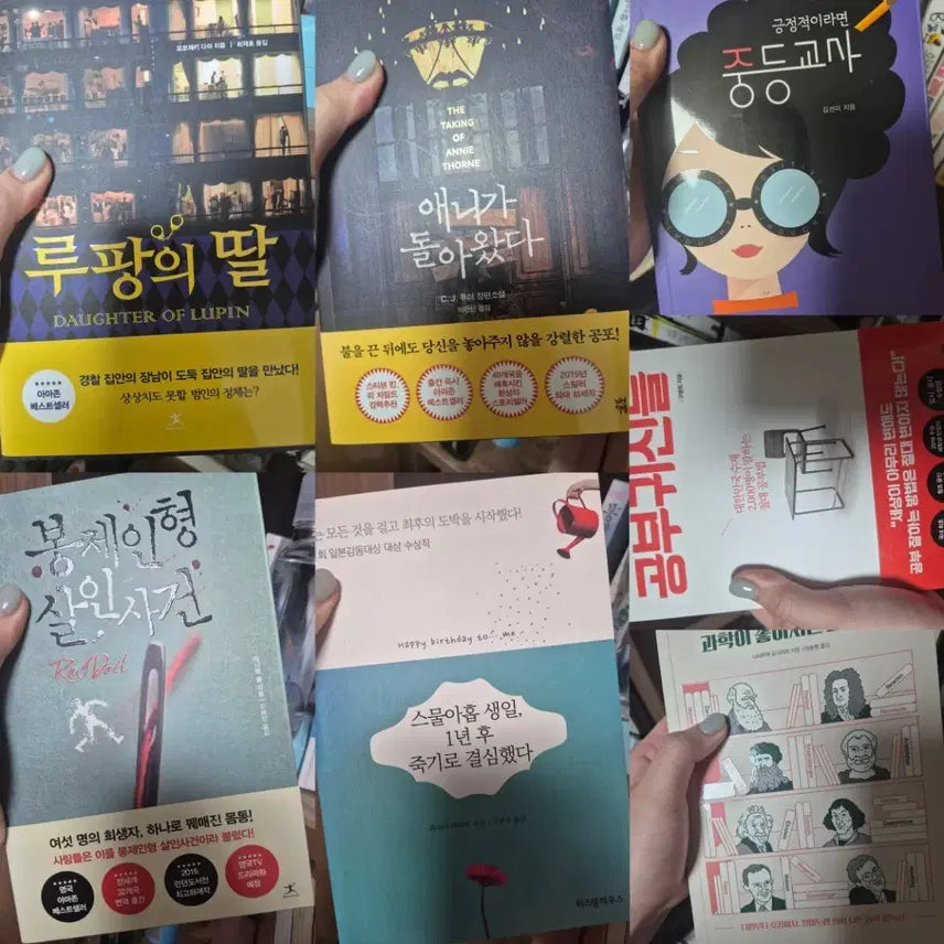 [BUNJANG] Collection of Korean Novels and Books / 여러 책