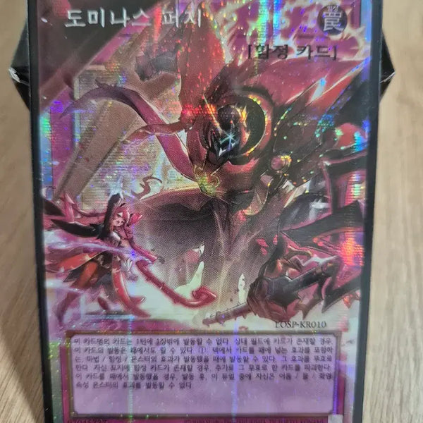 [BUNJANG] Dominas Pugilist Prismatic Secret Rare Overframe LOSP-KR010 / 도미나스 퍼지 프라즈마틱 시크릿레어 오버프레임