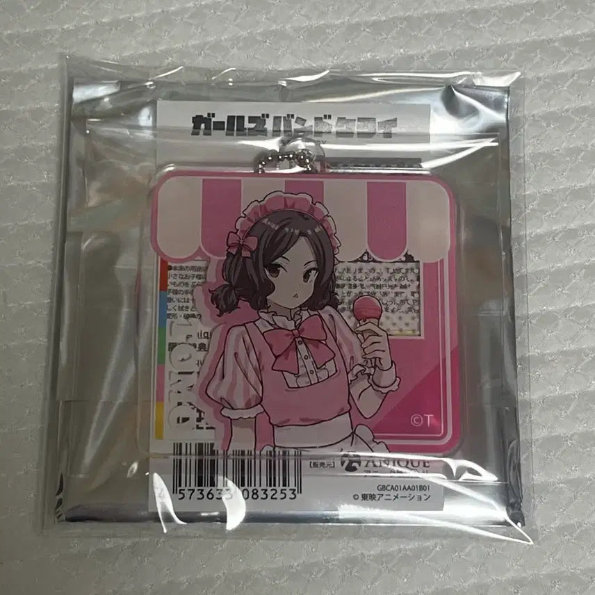[BUNJANG] Girl's Band Cry Tomo Ice Cream Acrylic Keyring / 걸즈밴드크라이 걸밴크 토모 아이스크림 아크릴 키링 키홀더