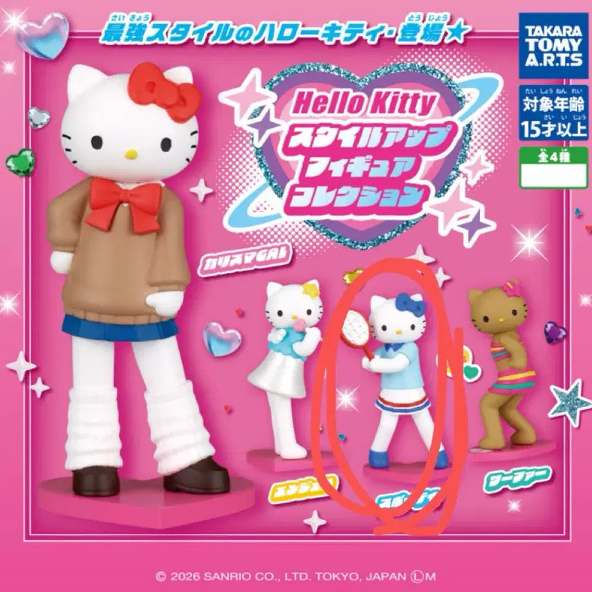 [BUNJANG] Sanrio Hello Kitty Style-Up Mascot Figure (Sporty Kitty) / 산리오 헬로키티 스타일업 마스코트 피규어 롱다리키티 스포티키티