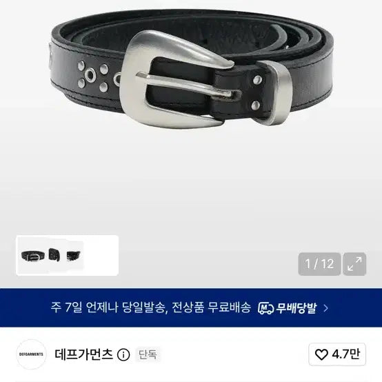 [BUNJANG] Def garments Leather Studded Belt / 데프가먼츠 레더 스터드 벨트