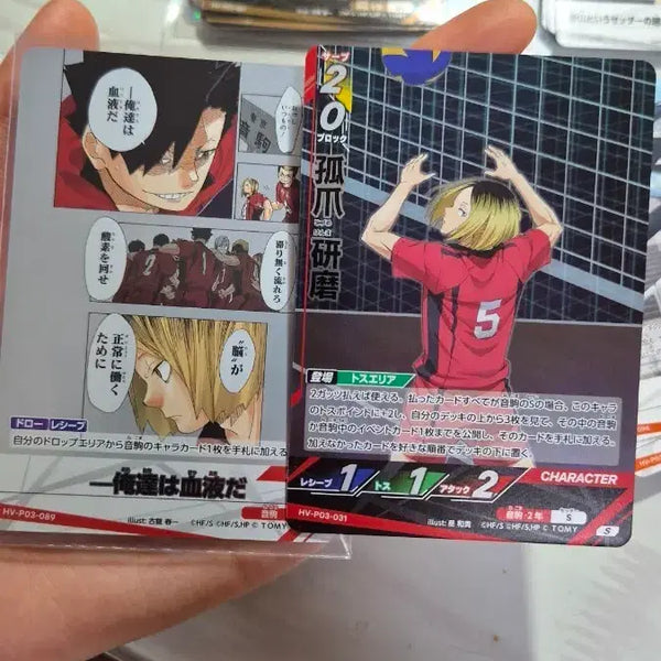[BUNJANG] Haikyuu!! Kenma Bundle Set Character Cards / 일괄 하이큐 바보카 break 켄마