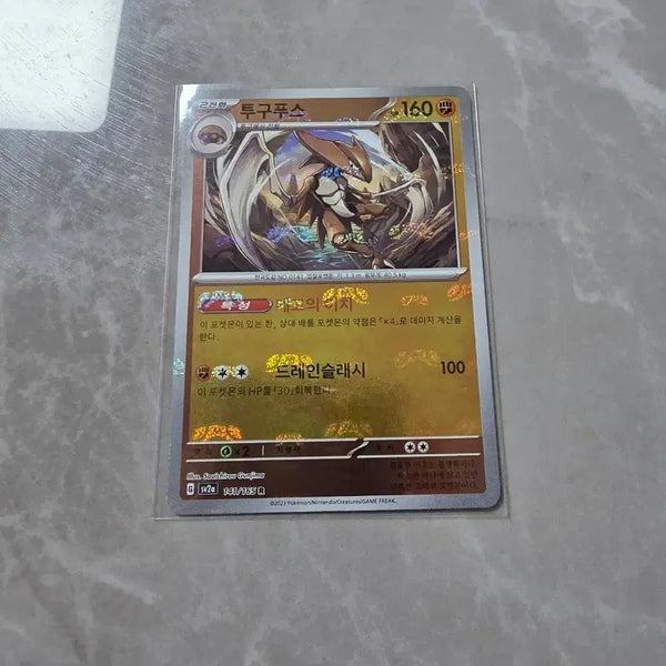 [BUNJANG] Pokemon Card Armored Mewtwo R Master Ball / 포켓몬카드 투구푸스 r 마스터볼