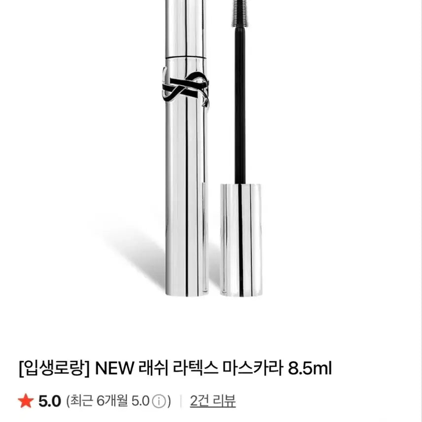 [BUNJANG] Yves Saint Laurent Lash Laque Mascara No. 1 / 입생로랑 래쉬 라텍스 마스카라 1호