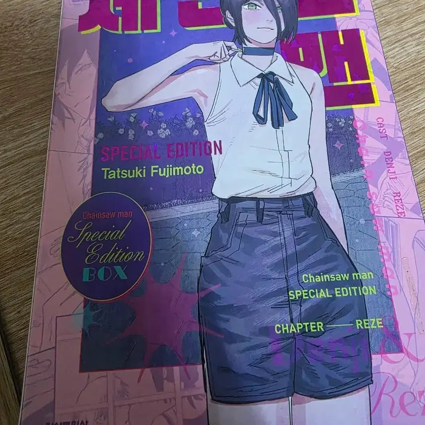 [BUNJANG] Chainsaw Man Special Edition Set (Excluding Volumes) / 체인소맨 스페셜에디션 판매(단행본 제외)