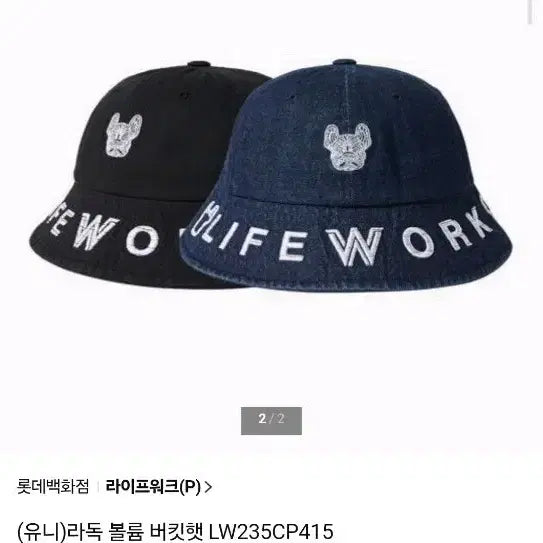 [BUNJANG] Life Work Radoc Volume Bucket Hat LW235CP415 Navy/Black / 라이프워크(P) 라독 볼륨 버킷햇 LW235CP415 네이비/블랙