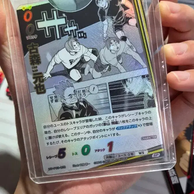 [BUNJANG] Haikyuu!! "Barrage Card" Break Komori Motoya SP Card / 하이큐 바보카 break 코모리 모토야 sp