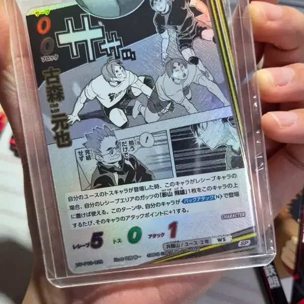 [BUNJANG] Haikyuu!! "Barrage Card" Break Komori Motoya SP Card / 하이큐 바보카 break 코모리 모토야 sp