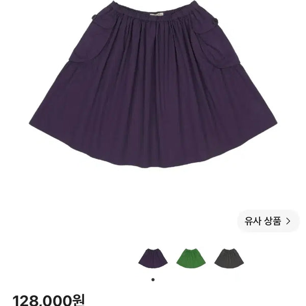 [BUNJANG] Koiseio Big Pocket Shirring Skirt Purple / (2size) 코이세이오 빅 포켓 셔링 스커트 퍼플