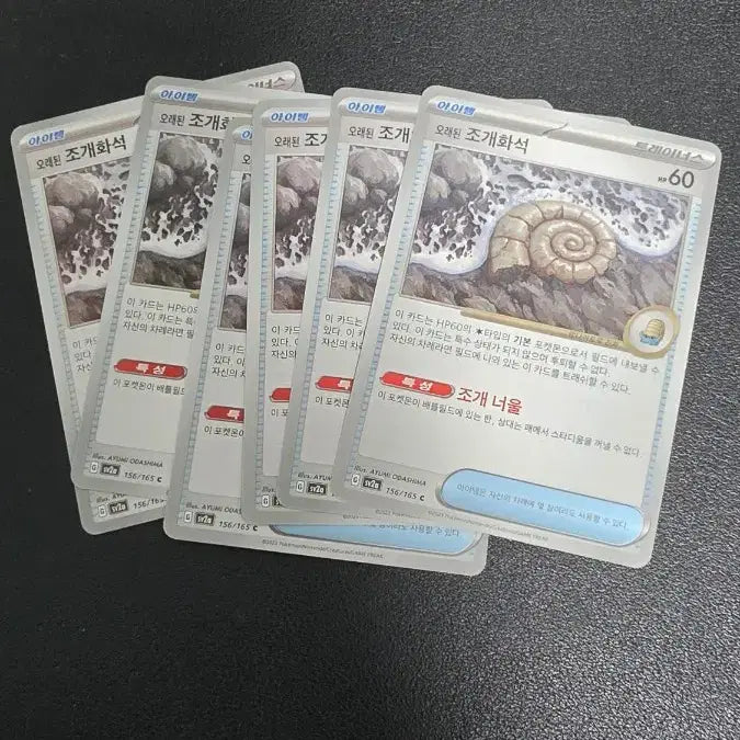 [BUNJANG] Pokémon TCG Fossil Set Deck / 포켓몬 카드 오래된 조개화석 덱소스