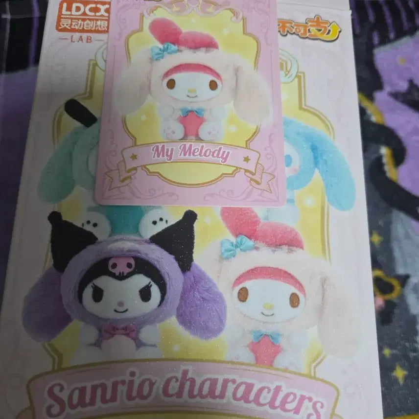 [BUNJANG] Sanrio My Melody Plush Doll / 산리오 마이멜로디 봉제인형