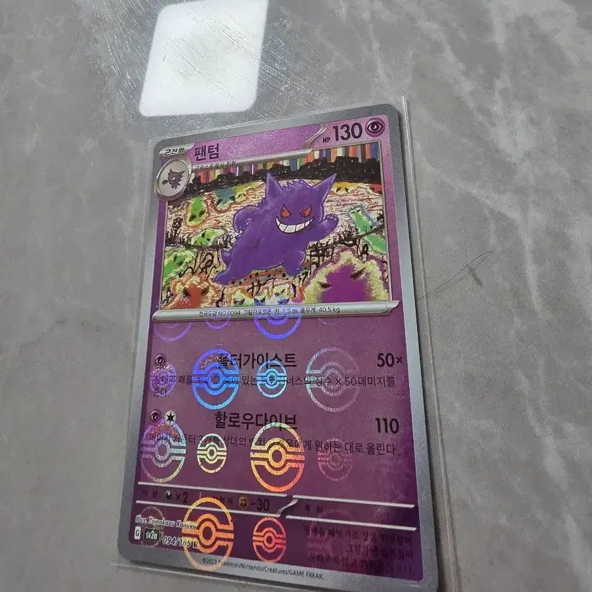 [BUNJANG] Pokemon Card Phantom R Monster Ball / 포켓몬카드 팬텀 r 몬스터볼