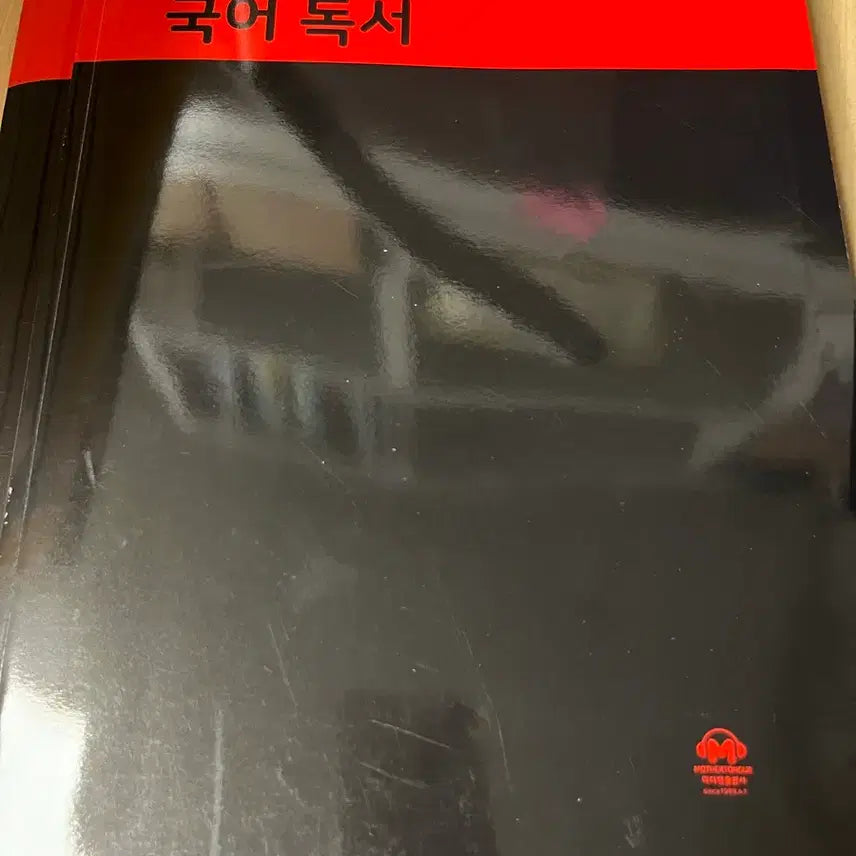[BUNJANG] Mother Tongue 2027 Korean Reading Comprehension Mock Exam Questions / 2027 마더텅 수능기출문제집 국어 독서