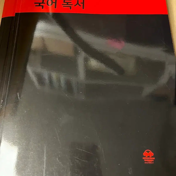 [BUNJANG] Mother Tongue 2027 Korean Reading Comprehension Mock Exam Questions / 2027 마더텅 수능기출문제집 국어 독서