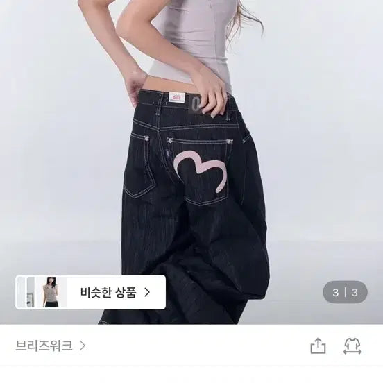[BUNJANG] OOTJ/OOT Pink Heart Denim Wide Pants (Size S) / OOTJ/OOT 핑크 하트 데님 와이드 팬츠 s사이즈 새상품!!
