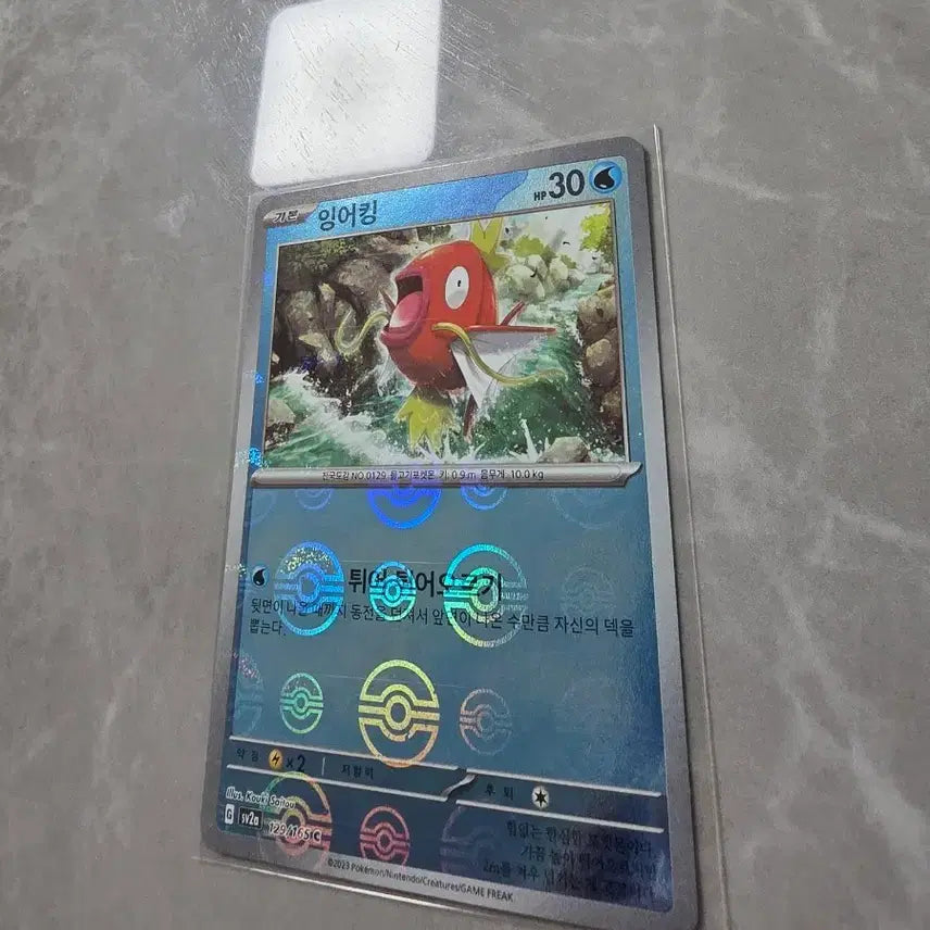 [BUNJANG] Pokemon Magikarp C Monster Ball / 포켓몬카드 잉어킹 c 몬스터볼