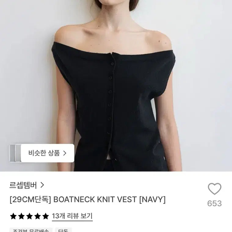 [BUNJANG] Le Septembre Boatneck Knit Vest Navy / (새상품) 르셉템버 BOATNECK KNIT VEST / navy 36