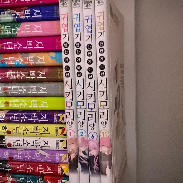 [BUNJANG] Shikimori's Not Just a Cutie Manga Volumes 1, 2, 6, 11 First Edition / 초판 귀엽기만 한 게 아닌 시키모리양 1-2, 6, 11권 만화책 판매