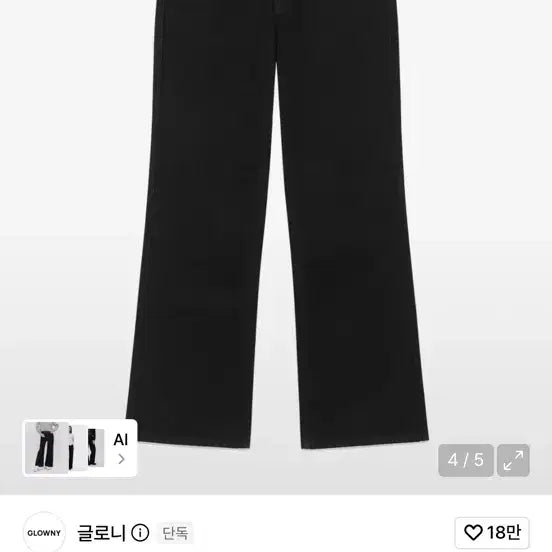 [BUNJANG] Glowny The Rodeo Jeans Black / 글로니 더 로데오 진 블랙