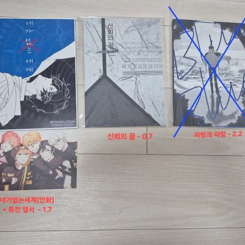 [BUNJANG] Re:Revolution Fanbook & Postcard Set / 리레볼루션 회지 및 엽서 판매! 공굿 / 비공굿 판매종료 회지!