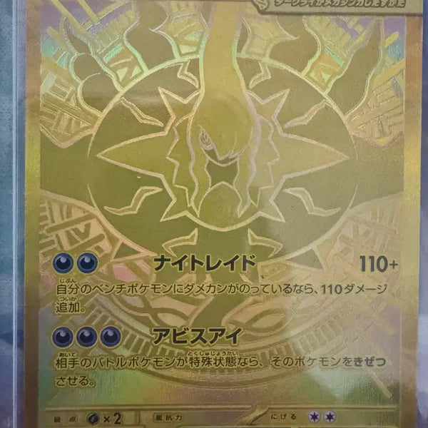 [BUNJANG] Mega Darkrai Trading Card / 일판 메가다크라이 mur