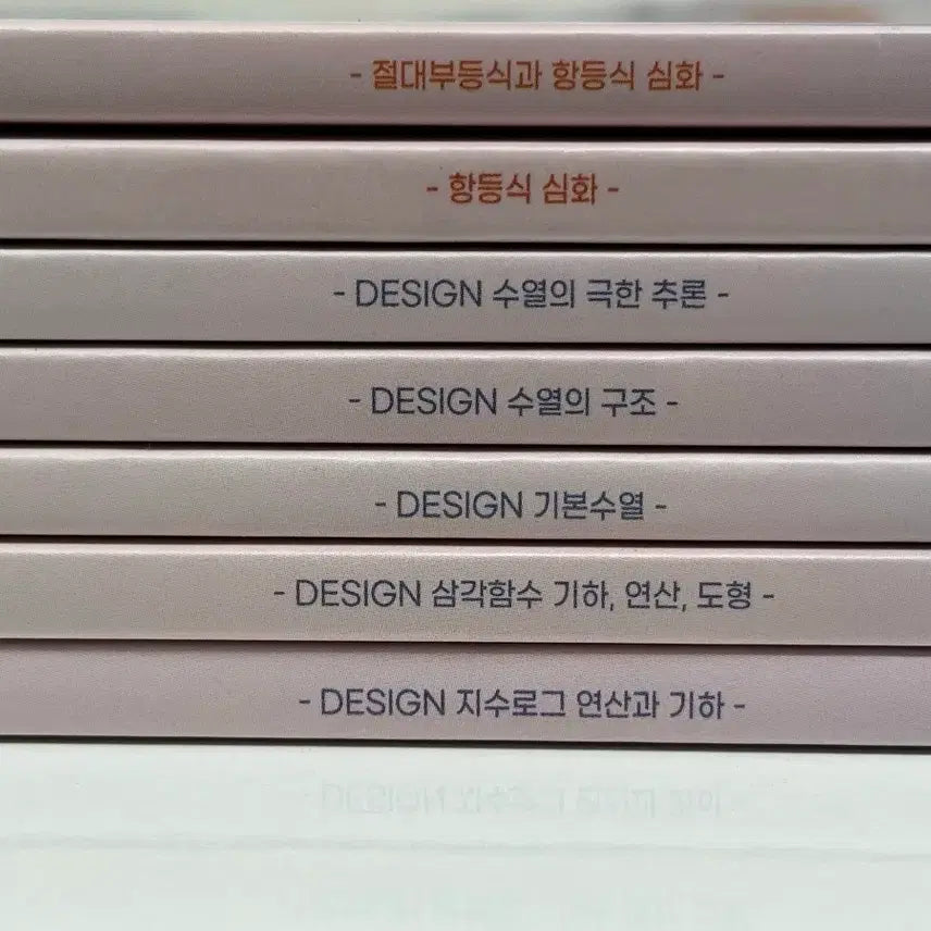[BUNJANG] Sidae Injae Choi Ji-wook Molding Volume 1-7 Set / 시대인재 최지욱 몰딩 7권