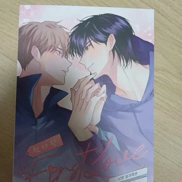 [BUNJANG] Garbage Time Sangbaeng Fanfiction Compilation First Love / 가비지타임 갑타 상뱅 회지 일빵님 썰 재록본 첫사랑 first love