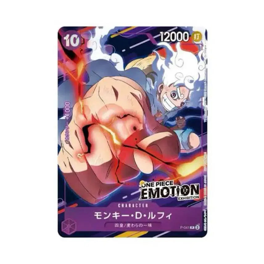 [BUNJANG] One Piece Emotion Luffy Promo Card / [구매] 원피스 이모션 루피 프로모카드