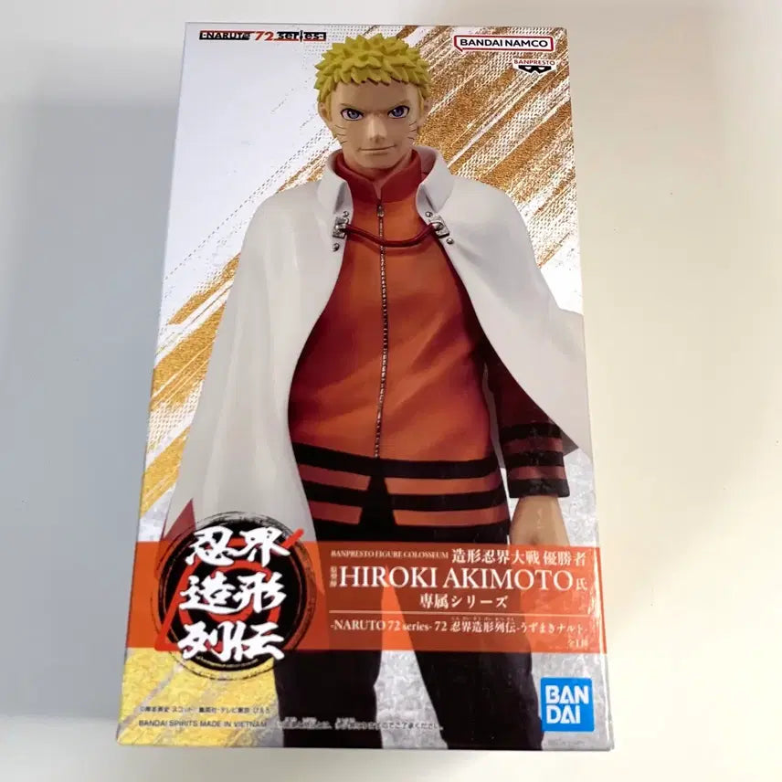 [BUNJANG] Naruto Uzumaki Hokage Figure - Great Ninja War Edition / 나루토 72 시리즈 피규어 우즈마키 나루토 인계대전 호카게