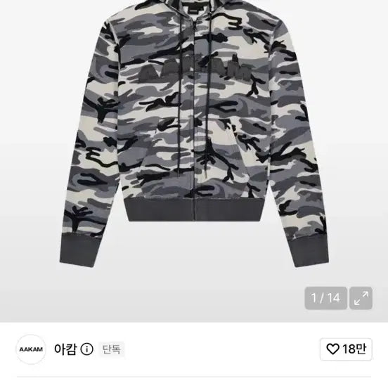 [BUNJANG] Arkam Camouflage Zip-Up Hoodie Grey Size 1 / 아캄 카모플라주 아후드집업 그레이 1사이즈