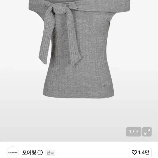 [BUNJANG] Pouring Cana Off-Shoulder Knit Gray / 포어링 카나 오프숄더 니트 그레이