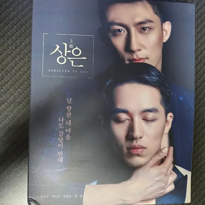 [BUNJANG] Timmy Xu "Love and Producer" Chinese BL DVD & 1st Album Bundle Set / 중국 BL 벨드 <상은> DVD & 허위주(Timmy Xu) 1집