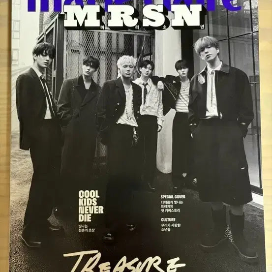 [BUNJANG] Marie Claire Korea April 2025 Issue TREASURE "Mari Sonyeon" Edition Magazine / 마리끌레르 2025년 4월호 트레저 마리소년 TREASURE 202504