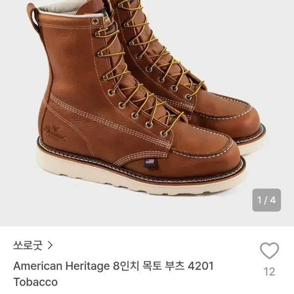 [BUNJANG] Thorogood 8-inch Moc Toe Boots 4201 Tobacco 270 / 쏘로굿 8인치 목토부츠 4201 [270]