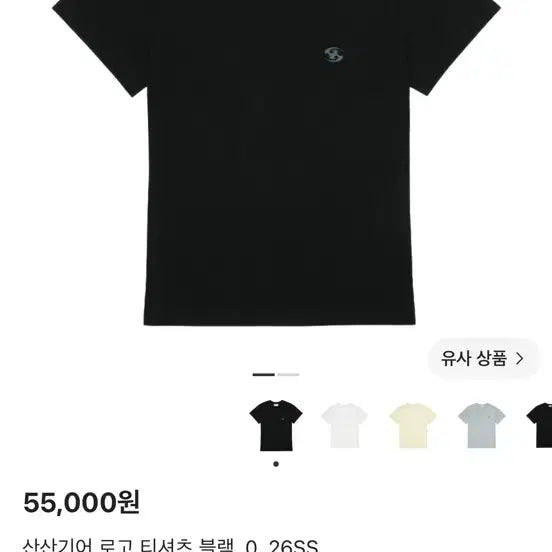 [BUNJANG] Sansan Gear Logo T-Shirt Black 26ss / 산산기어 로고 티셔츠 블랙 26ss