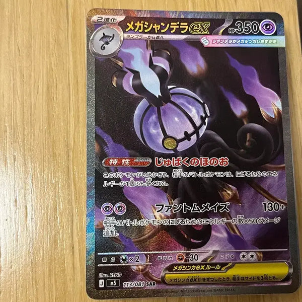 [BUNJANG] Abyss Eye JP Edition Hit Card Bundle Set / 어비스아이 일판 힛카드 일괄