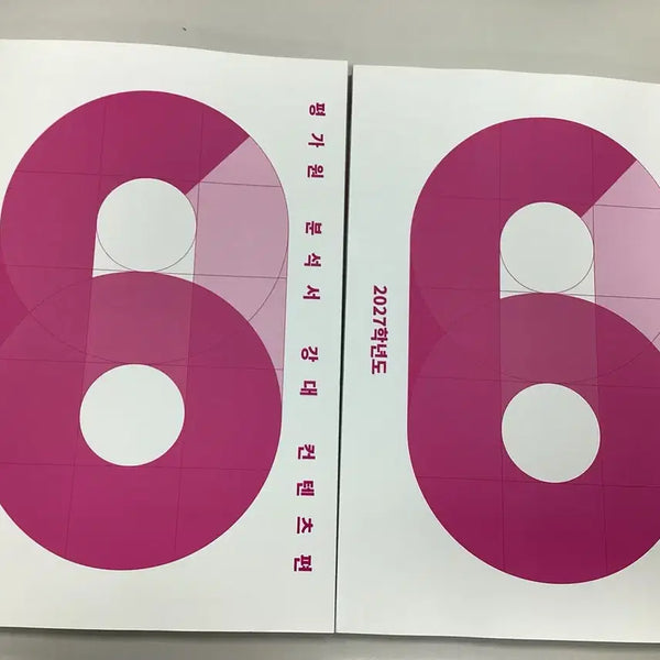[BUNJANG] 2027 Gaedan University 6th Grade Mock Exam Math Analysis Books (Content & Past Papers) / 2027 강대 6평 수학 분석서 컨텐츠편,기출편